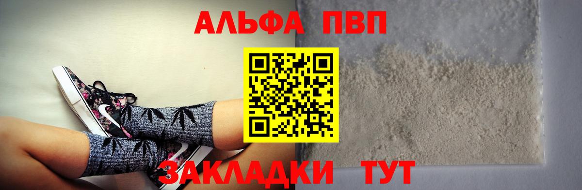 Alpha PVP СК КРИС  Альфа ПВП VHQ  Вход с VPN  A PVP VHQ  Alpha PVP  Нижнекамск 
