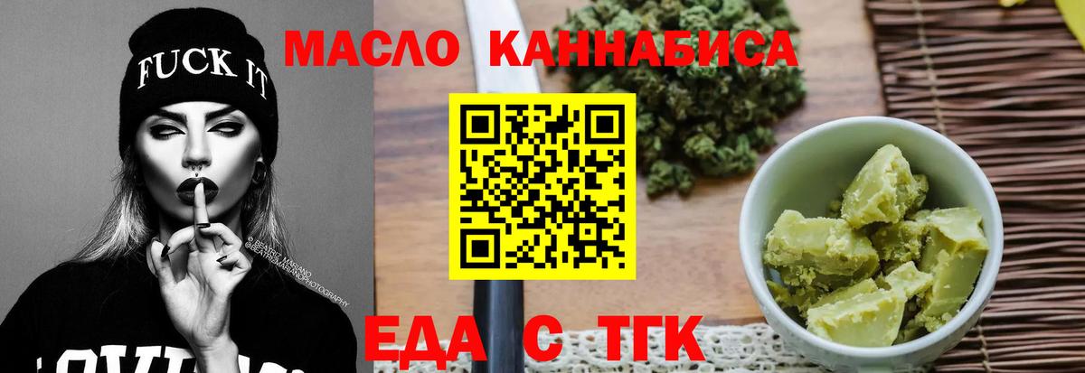 Печенье с ТГК марихуана  Вход с VPN  Нижнекамск 