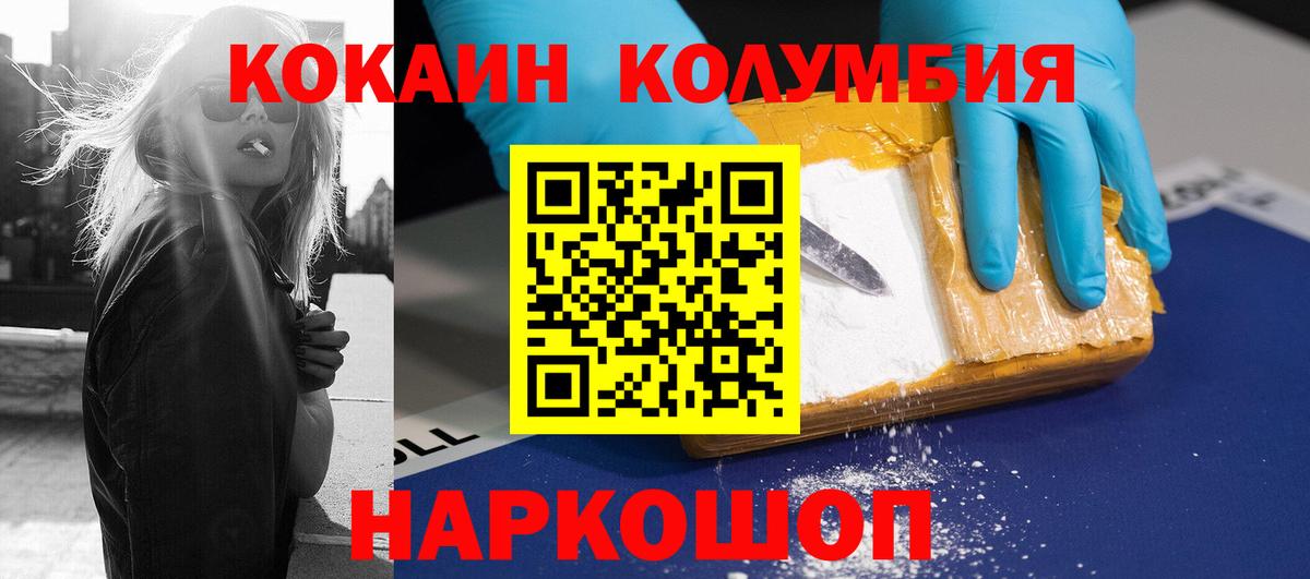 Cocaine 97% Нижнекамск