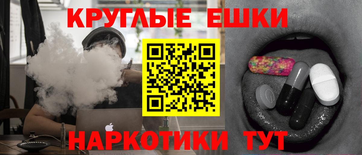     ЭКСТАЗИ круглые  Вход с VPN  Нижнекамск  Ecstasy диски  Экстази 