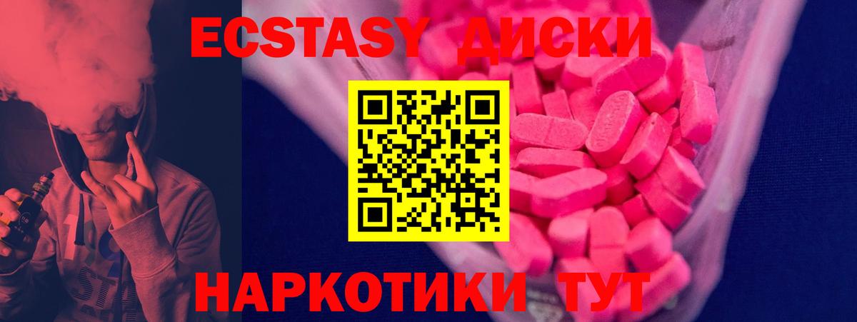 Ecstasy mix Нижнекамск