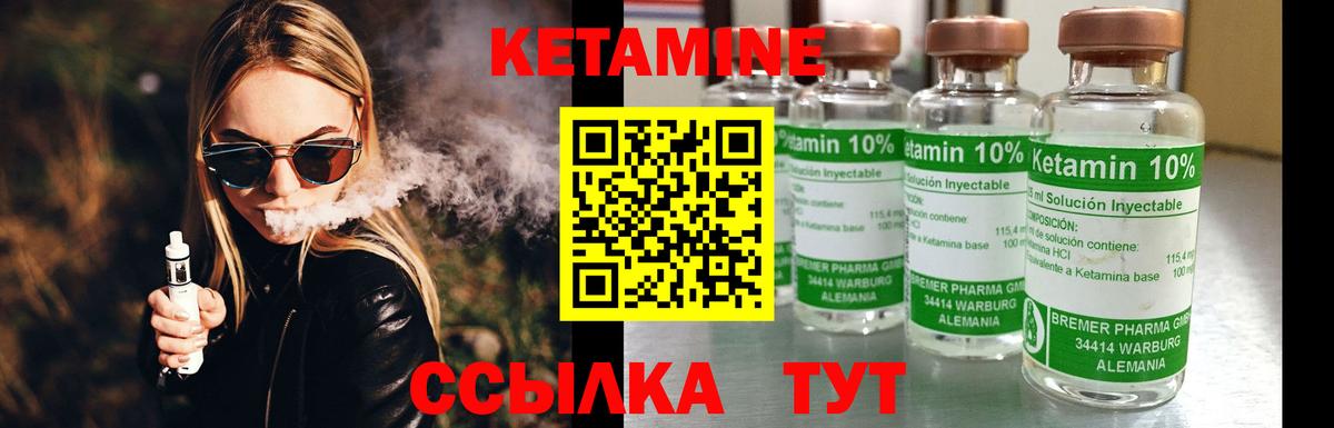 Нижнекамск  Кетамин VHQ  КЕТАМИН VHQ  Вход с VPN 
