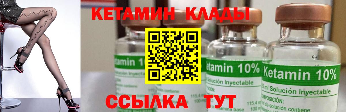 КЕТАМИН ketamine Нижнекамск