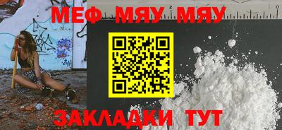 мефедрон Ставрополь