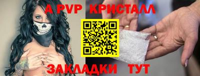 мефедрон Ставрополь