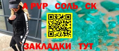 мефедрон Ставрополь