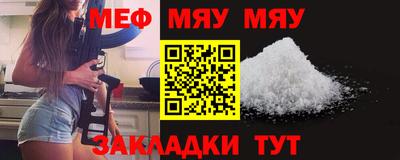 мефедрон Ставрополь