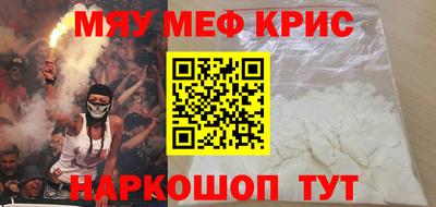 мефедрон Ставрополь