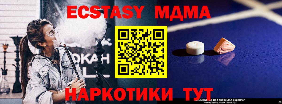 MDMA Molly  МДМА crystal  Вход с VPN  Нижнекамск 