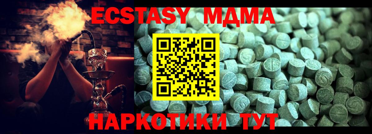 МДМА Molly Нижнекамск