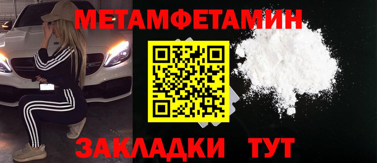 Метамфетамин пудра Нижнекамск