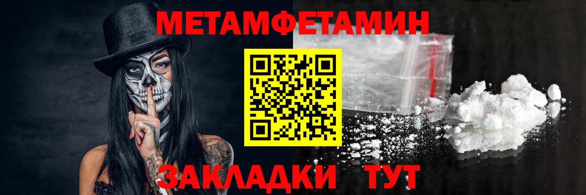 Нижнекамск  Первитин кристалл  Первитин кристалл  Вход с VPN 