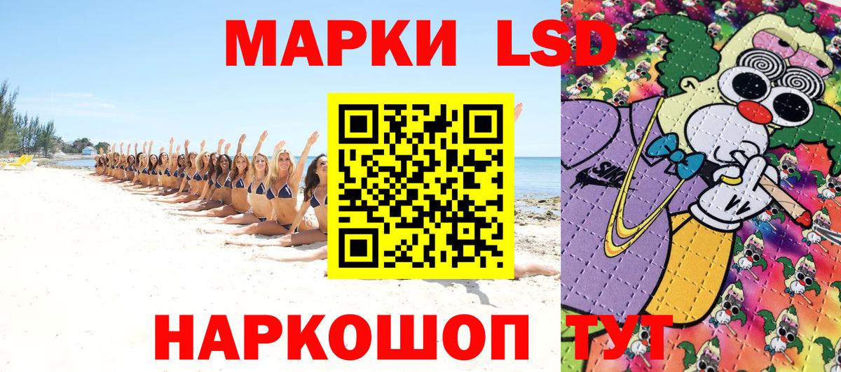 Наркотические марки 1,8мг  Вход с VPN  Нижнекамск 