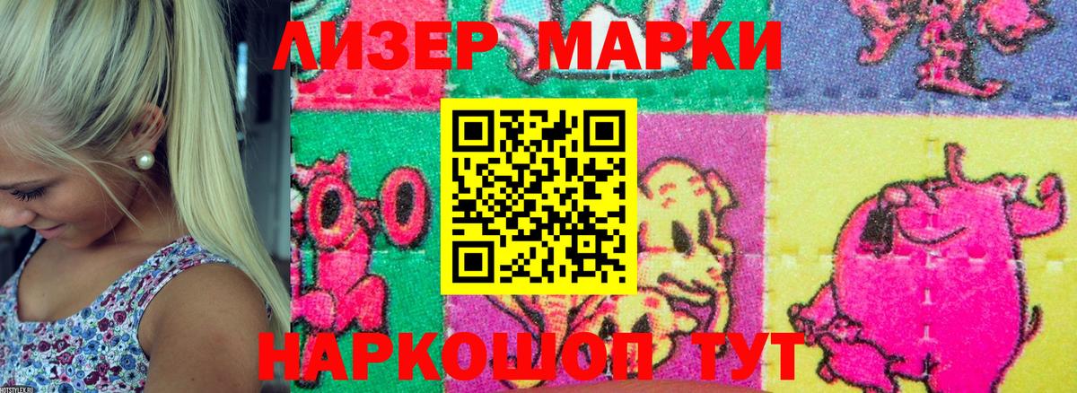 Марки 25I-NBOMe 1,8мг Нижнекамск
