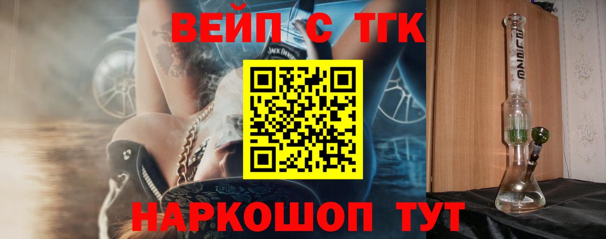 Нижнекамск  Дистиллят ТГК THC oil  Вход с VPN 