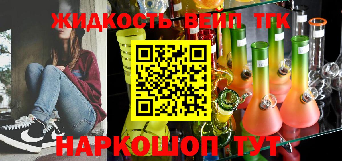 Дистиллят ТГК жижа Нижнекамск