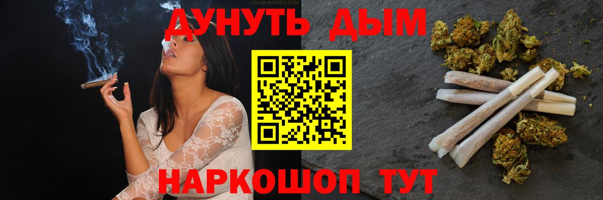 Каннабис планчик Нижнекамск